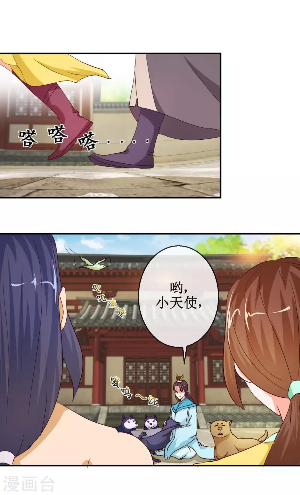 《乱世神罚武王大人请入戏》第66话 杨戬的考验 第11页