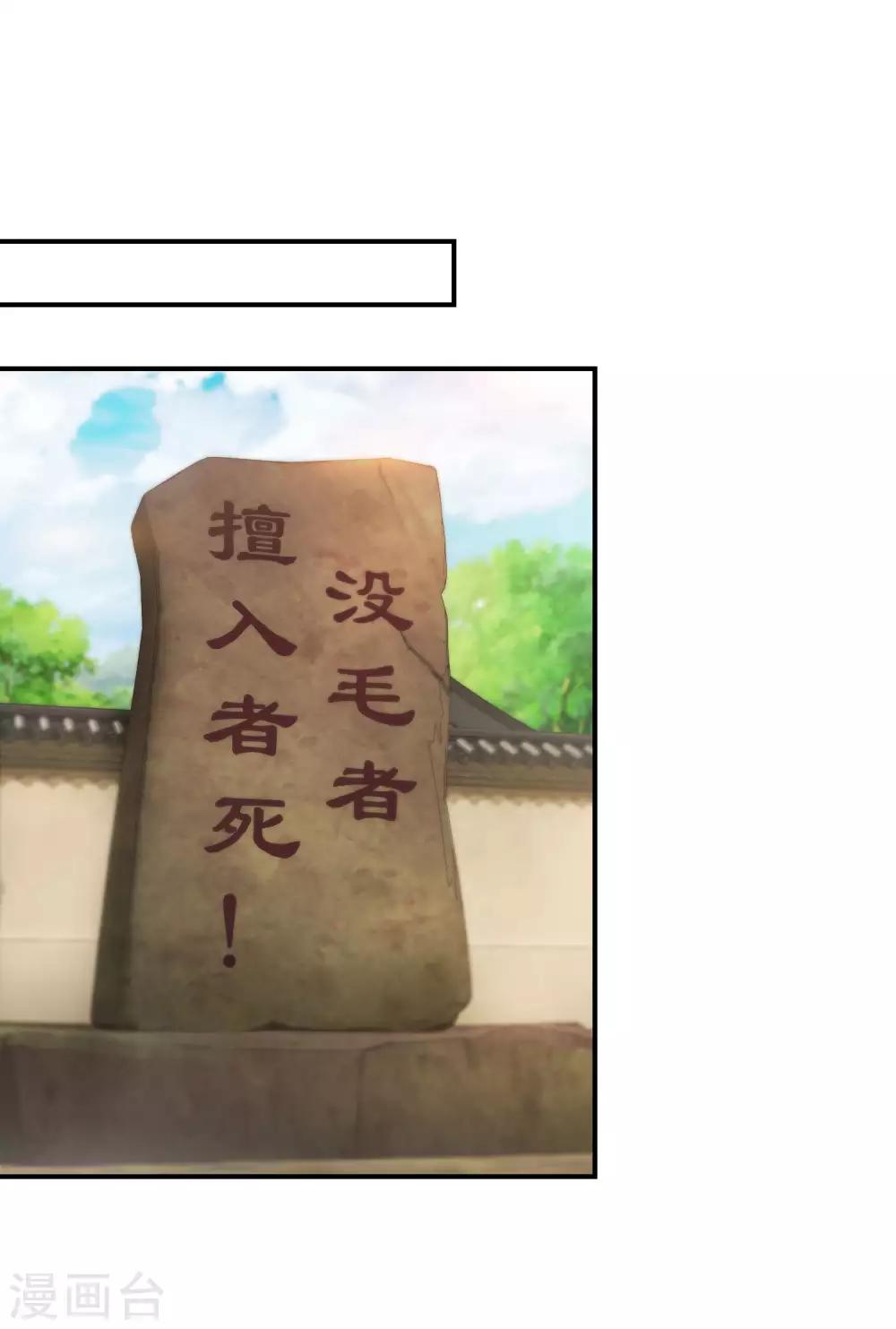 《乱世神罚武王大人请入戏》第66话 杨戬的考验 第8页