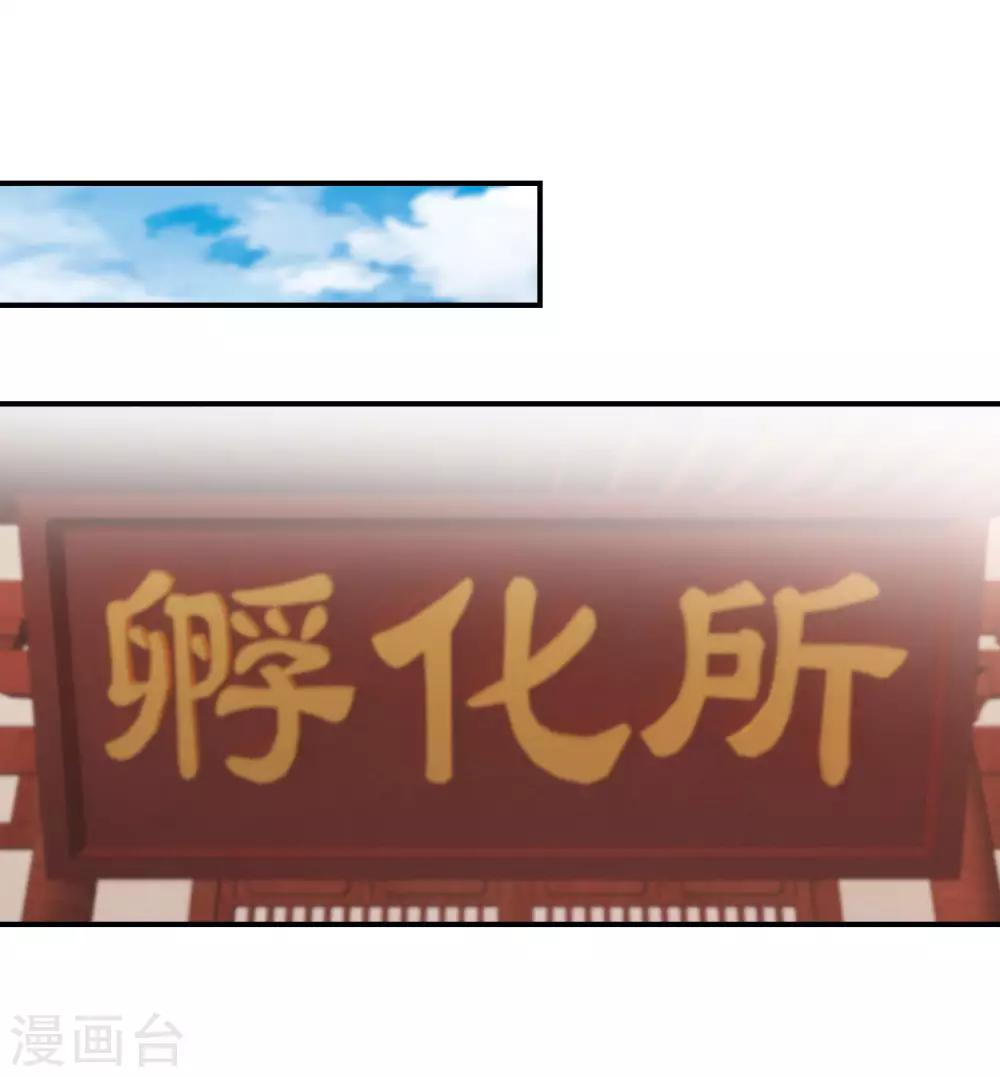 《乱世神罚武王大人请入戏》第67话 机智如我 第8页
