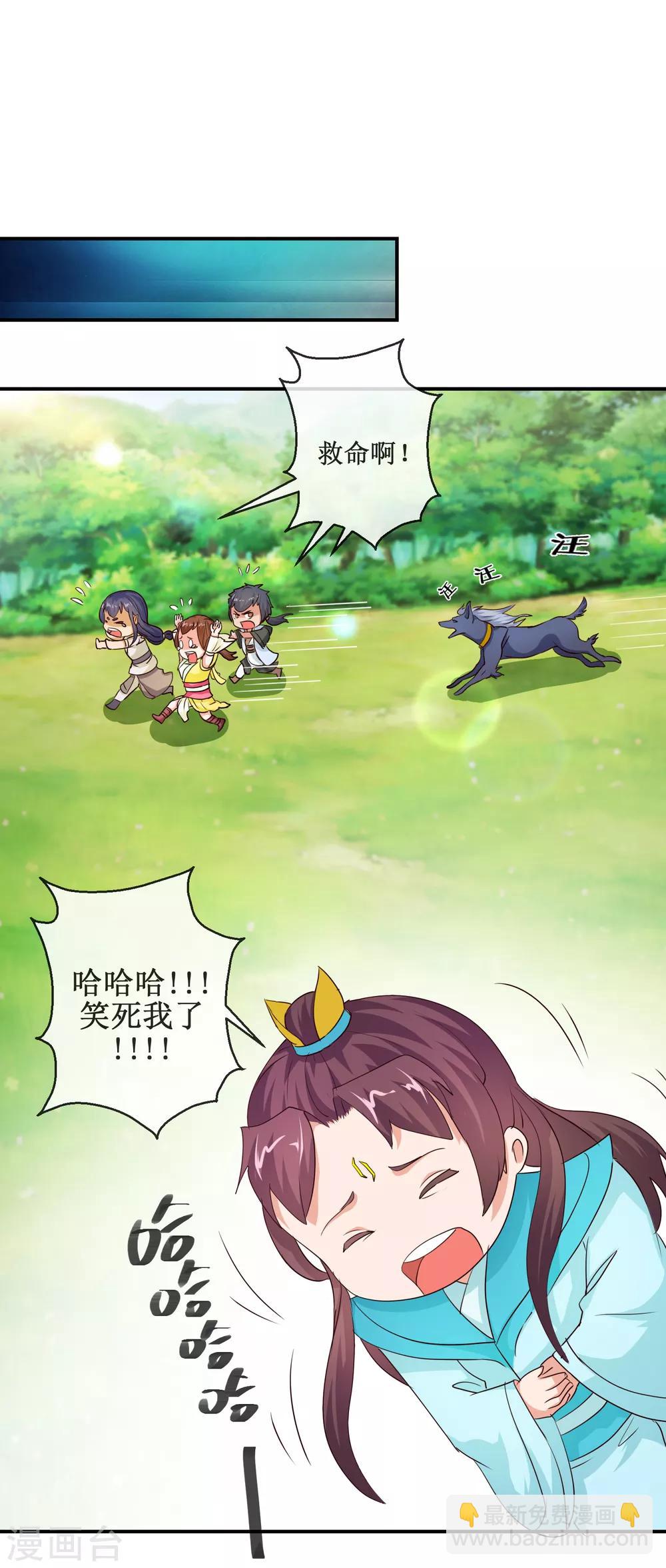 《乱世神罚武王大人请入戏》第68话 智勇双全 第12页