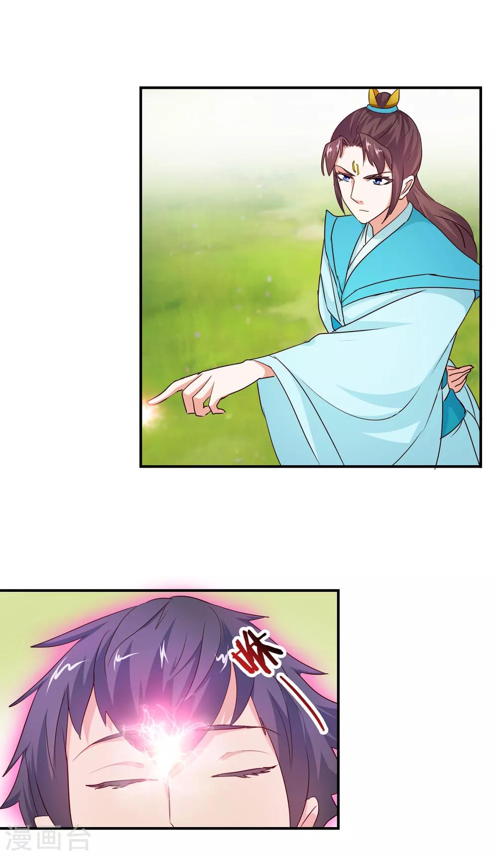 《乱世神罚武王大人请入戏》第68话 智勇双全 第6页