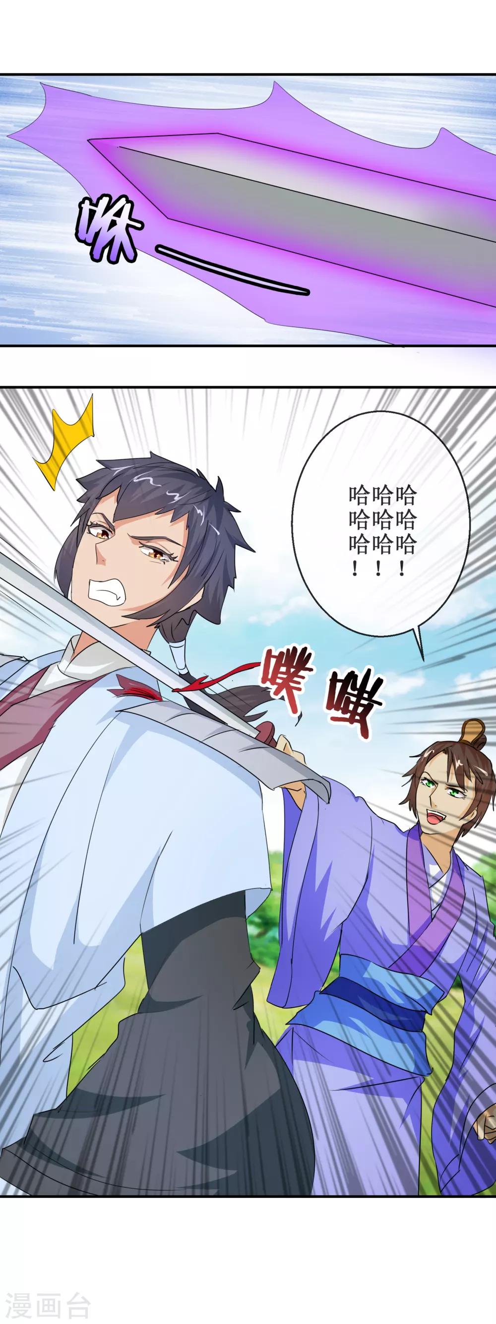 《乱世神罚武王大人请入戏》第70话 陈塘关激战 第7页
