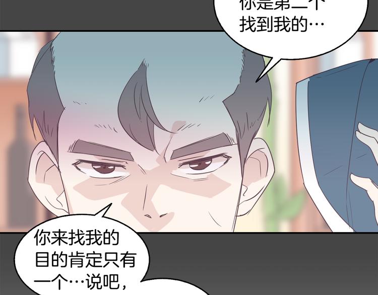 《今日男神死翘翘》美男死亡病毒来袭 第11页