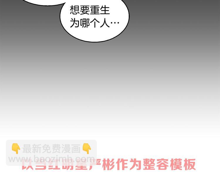 《今日男神死翘翘》美男死亡病毒来袭 第12页
