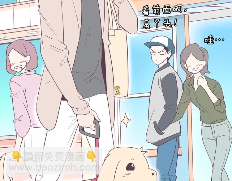 《今日男神死翘翘》美男死亡病毒来袭 第14页