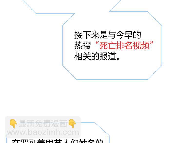 《今日男神死翘翘》美男死亡病毒来袭 第17页