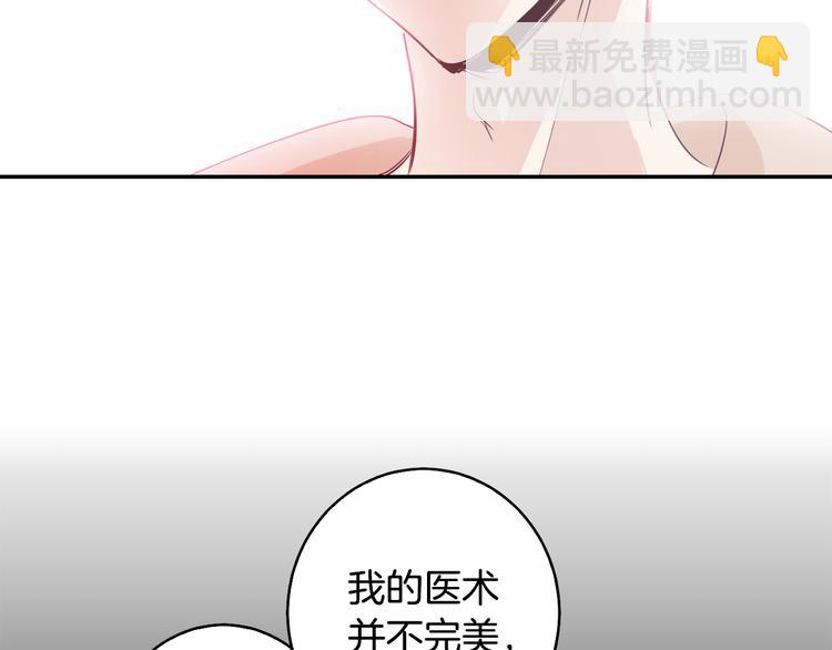《今日男神死翘翘》美男死亡病毒来袭 第22页