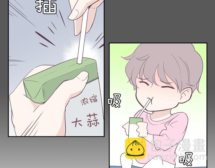 《今日男神死翘翘》美男死亡病毒来袭 第25页