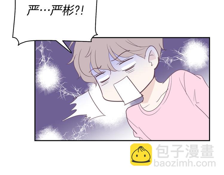 《今日男神死翘翘》美男死亡病毒来袭 第29页