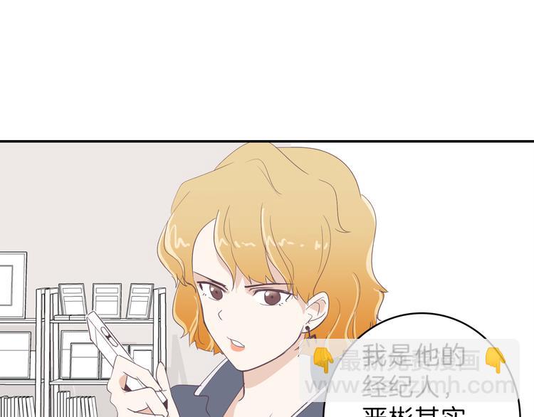 《今日男神死翘翘》美男死亡病毒来袭 第30页