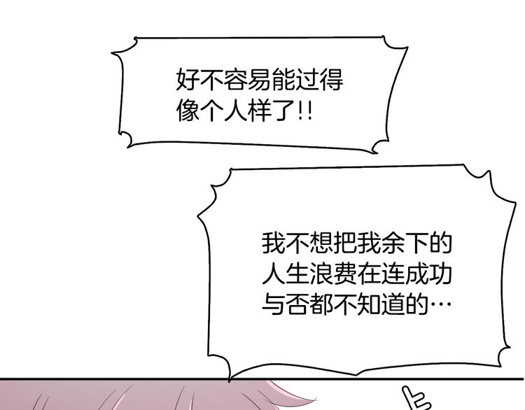 《今日男神死翘翘》美男死亡病毒来袭 第34页