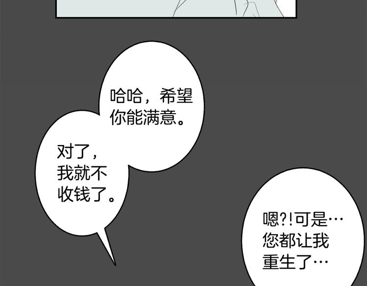 《今日男神死翘翘》美男死亡病毒来袭 第41页