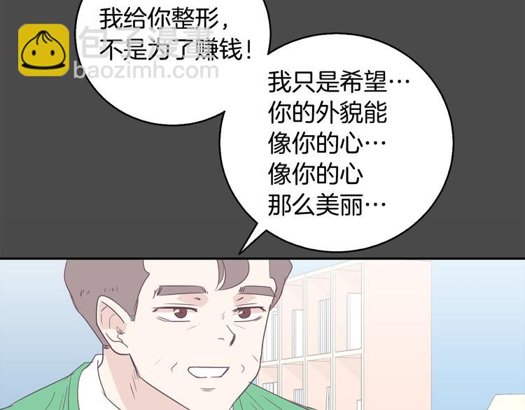 《今日男神死翘翘》美男死亡病毒来袭 第43页