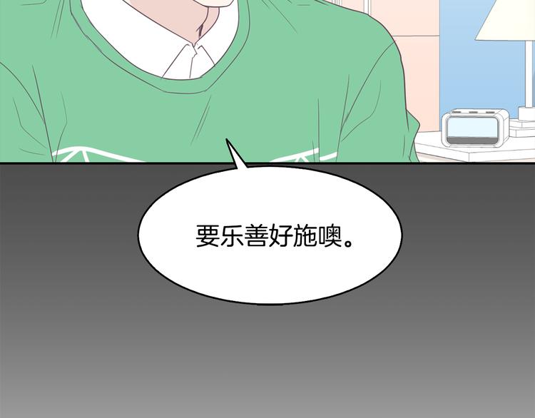 《今日男神死翘翘》美男死亡病毒来袭 第44页