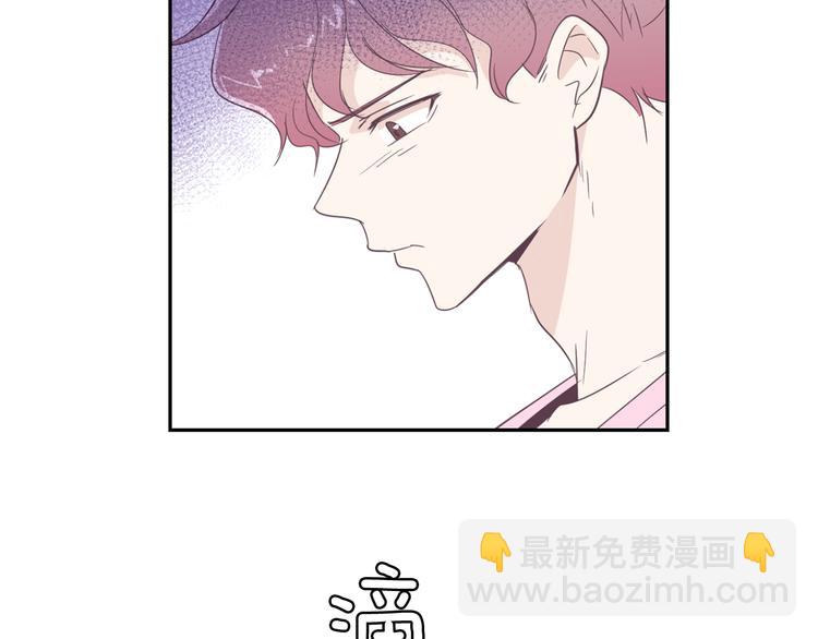 《今日男神死翘翘》美男死亡病毒来袭 第46页