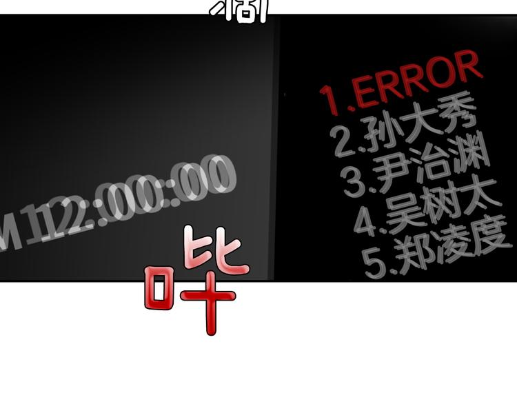 《今日男神死翘翘》美男死亡病毒来袭 第47页