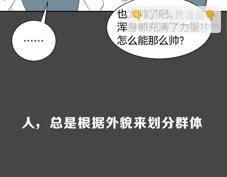 《今日男神死翘翘》美男死亡病毒来袭 第4页