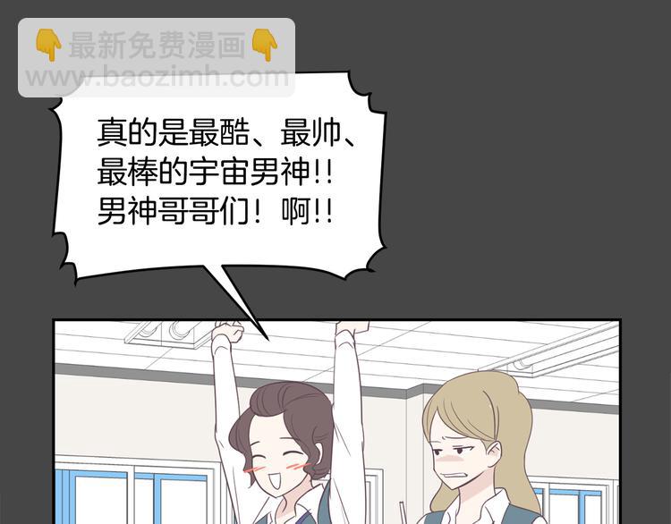 《今日男神死翘翘》美男死亡病毒来袭 第5页