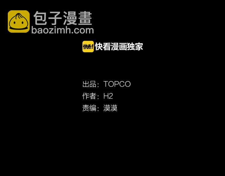 《今日男神死翘翘》第1话 重生 第2页
