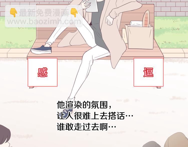 《今日男神死翘翘》第1话 重生 第40页