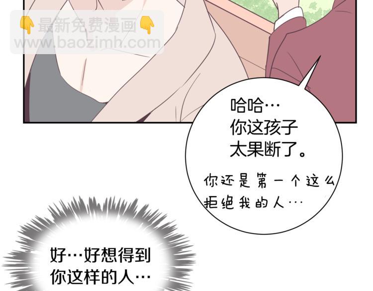《今日男神死翘翘》第1话 重生 第49页
