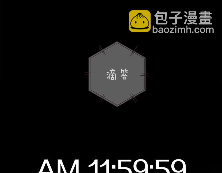 《今日男神死翘翘》第1话 重生 第4页