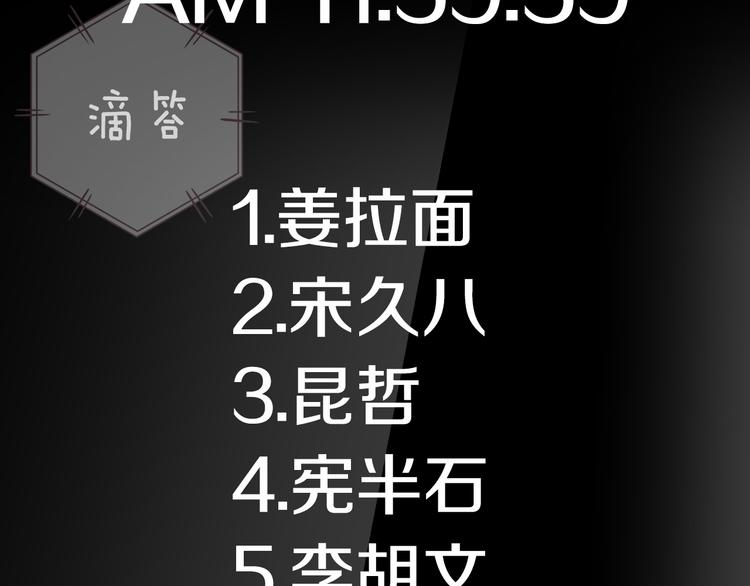 《今日男神死翘翘》第1话 重生 第5页