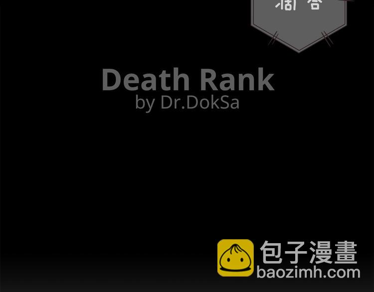 《今日男神死翘翘》第1话 重生 第7页