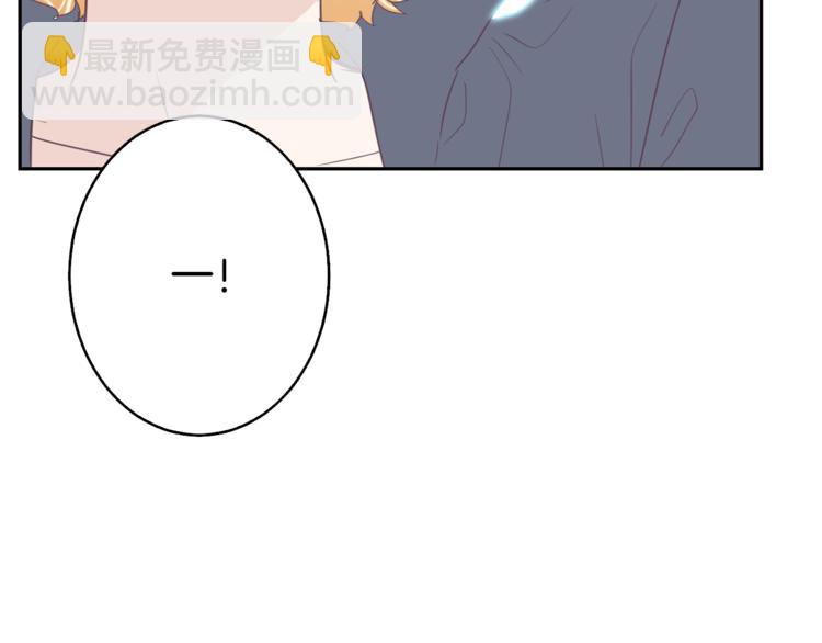 《今日男神死翘翘》第3话 第二位成员 第28页