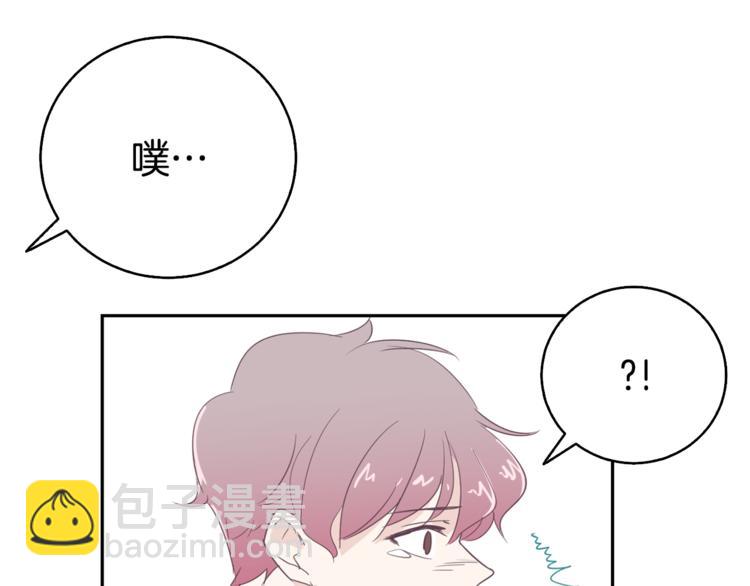 《今日男神死翘翘》第3话 第二位成员 第44页