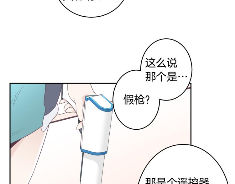 《今日男神死翘翘》第3话 第二位成员 第48页