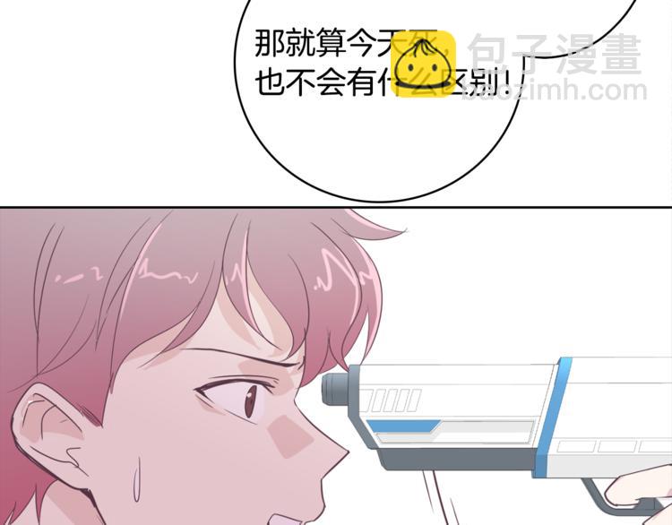 《今日男神死翘翘》第3话 第二位成员 第6页