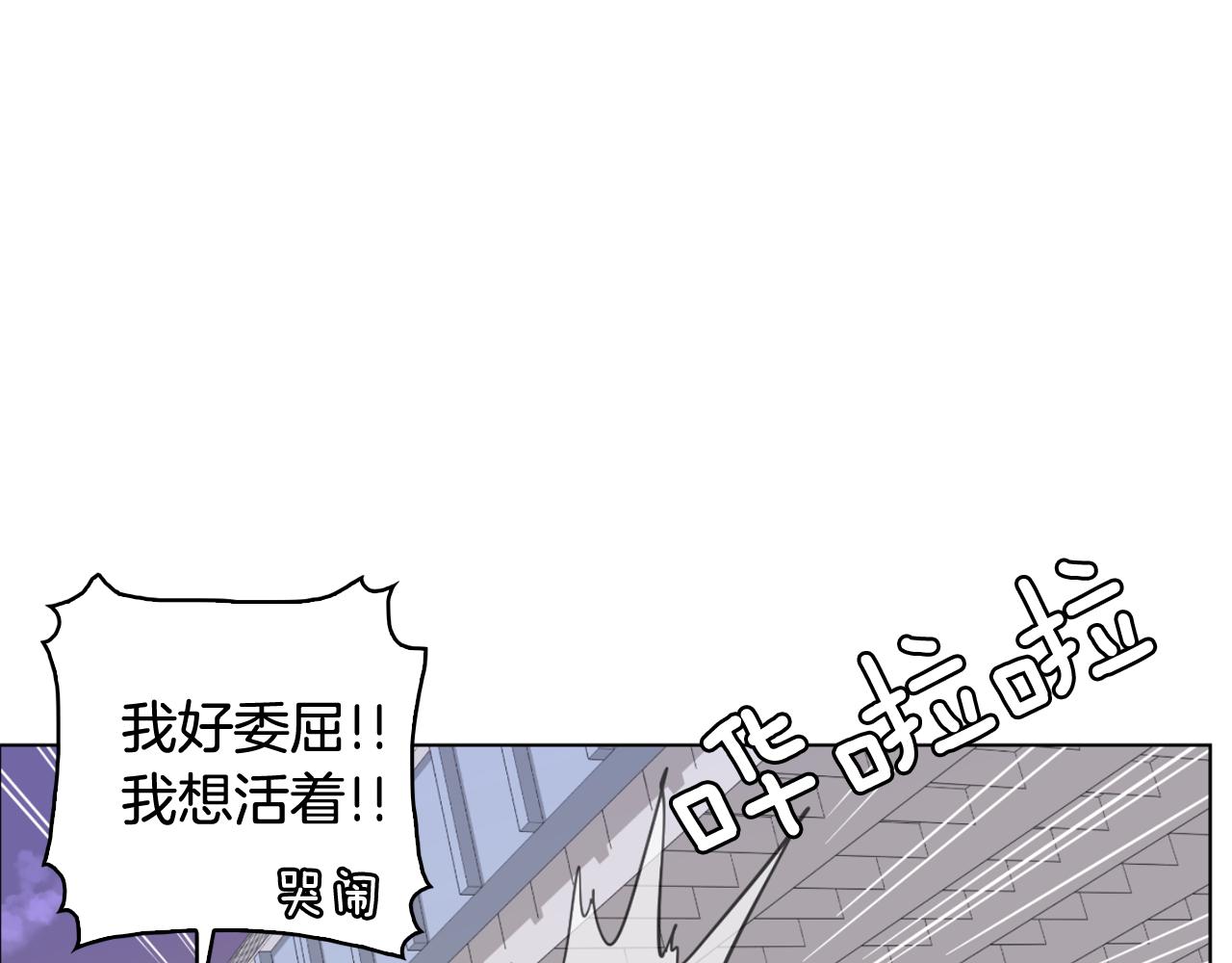 《今日男神死翘翘》第6话 朋友 第12页