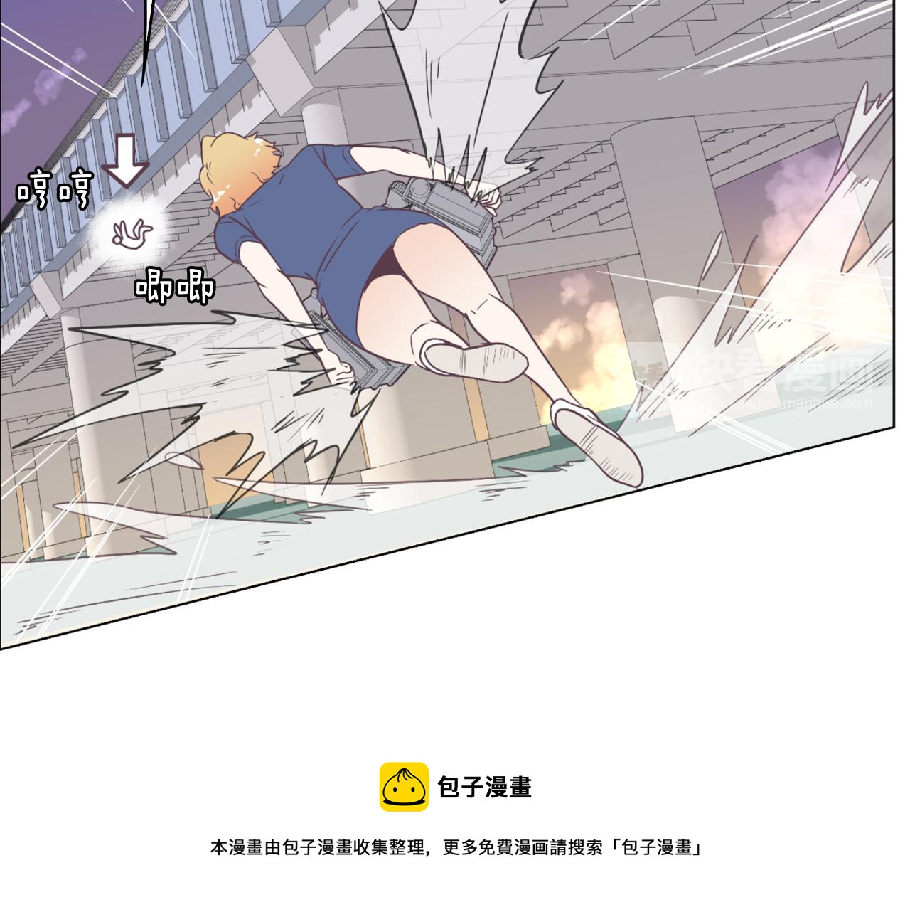 《今日男神死翘翘》第6话 朋友 第13页