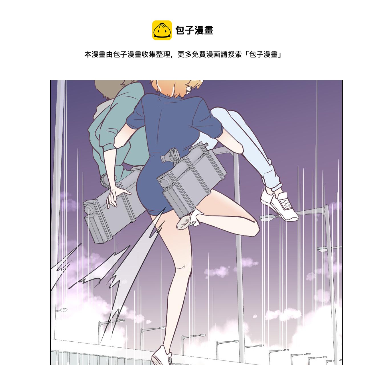 《今日男神死翘翘》第6话 朋友 第17页