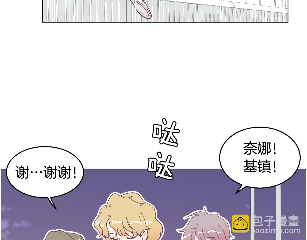 《今日男神死翘翘》第6话 朋友 第18页