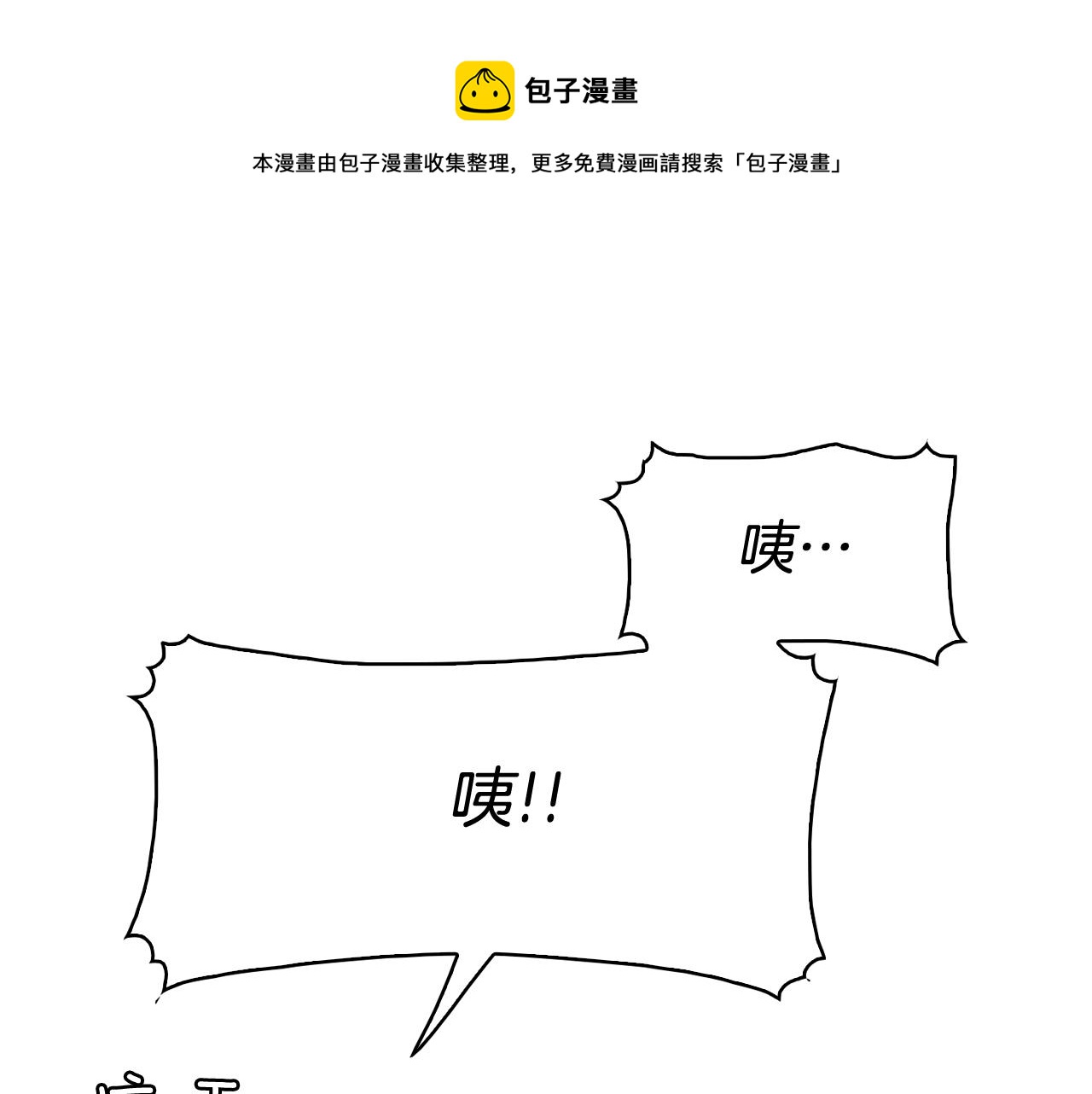 《今日男神死翘翘》第6话 朋友 第1页