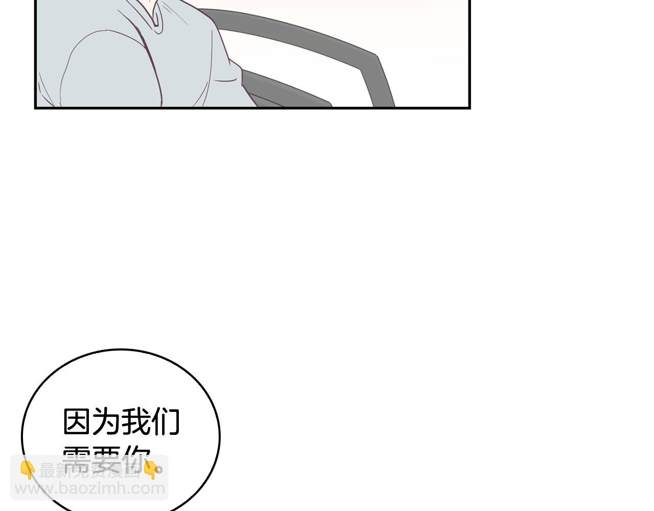 《今日男神死翘翘》第6话 朋友 第28页