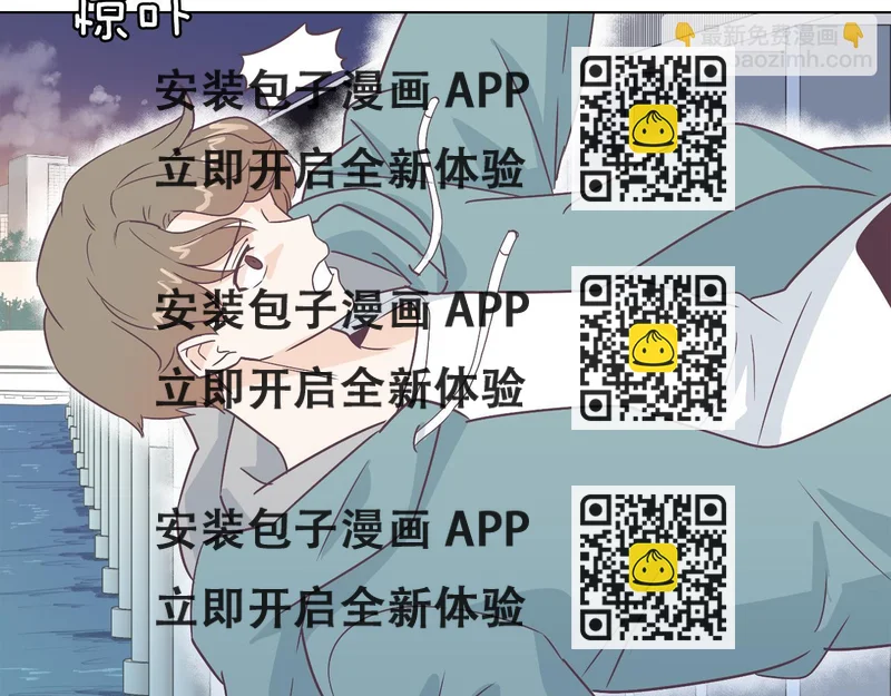 《今日男神死翘翘》第6话 朋友 第2页