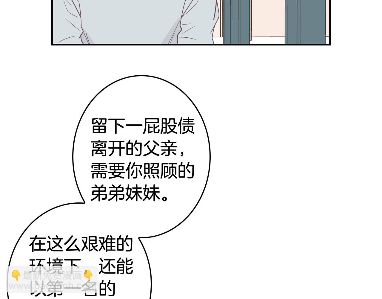《今日男神死翘翘》第6话 朋友 第31页