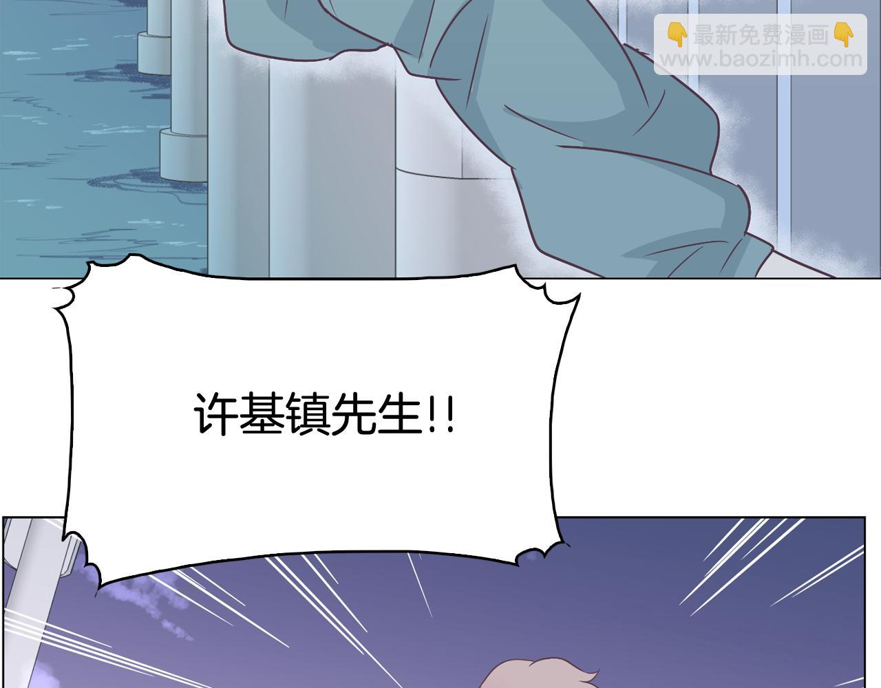 《今日男神死翘翘》第6话 朋友 第3页