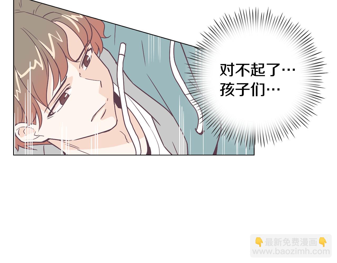 《今日男神死翘翘》第6话 朋友 第6页