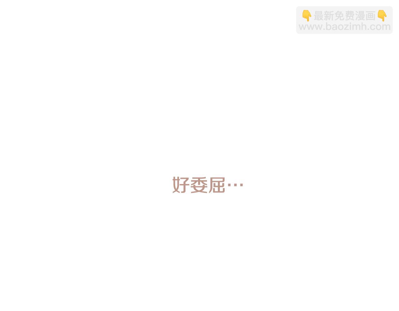 《今日男神死翘翘》第6话 朋友 第8页