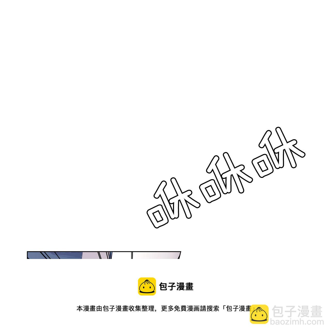 《今日男神死翘翘》第6话 朋友 第9页