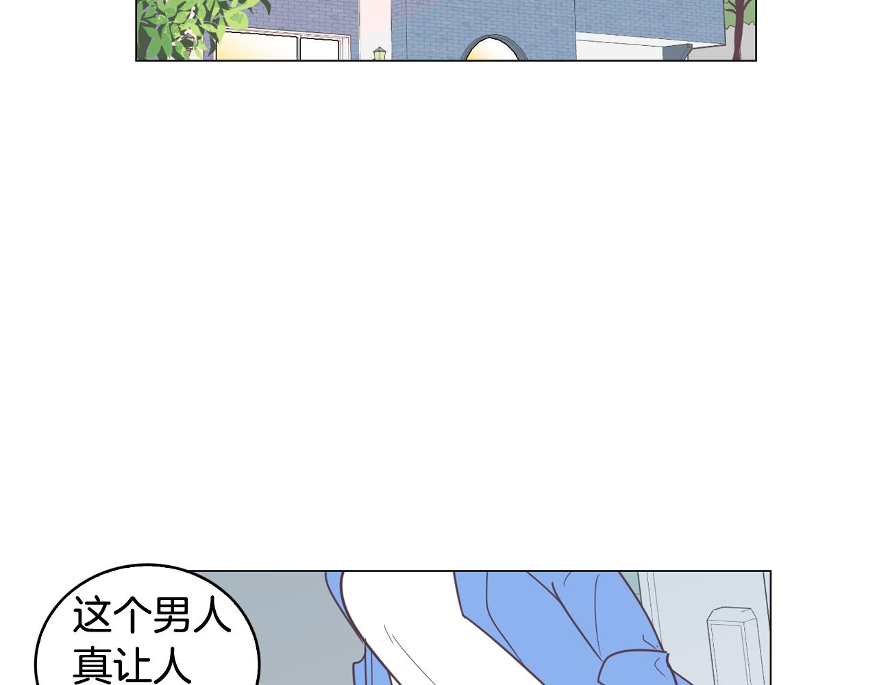 《今日男神死翘翘》第7话 救赎 第15页