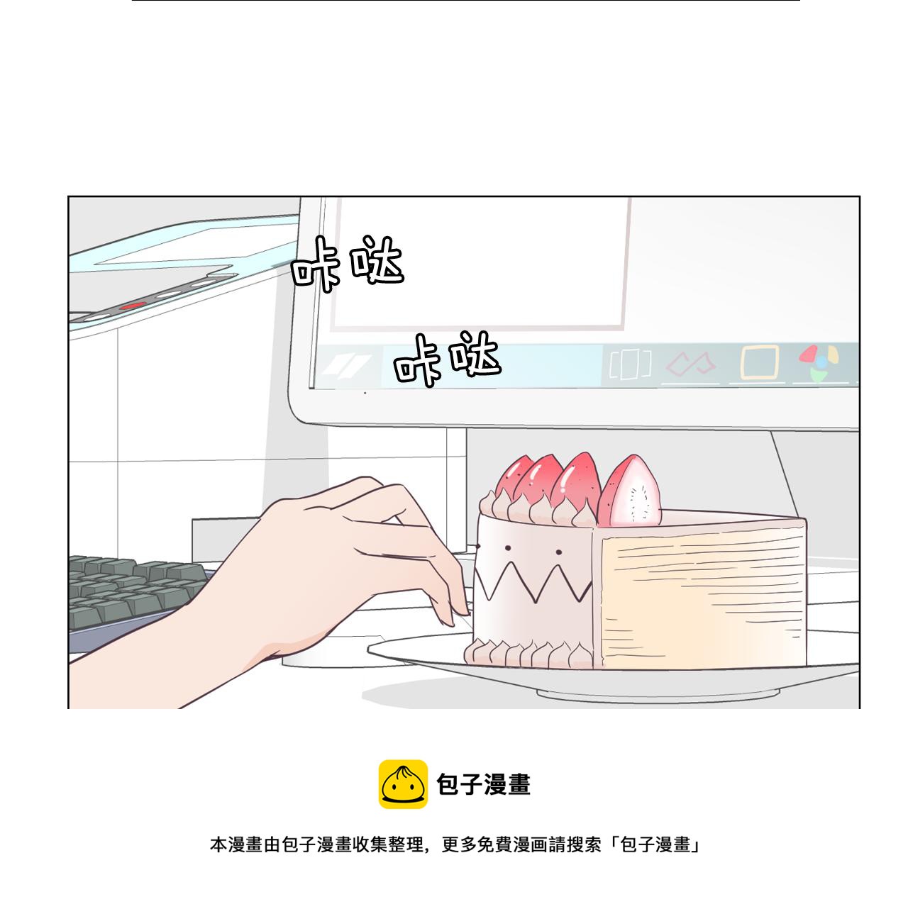 《今日男神死翘翘》第7话 救赎 第29页