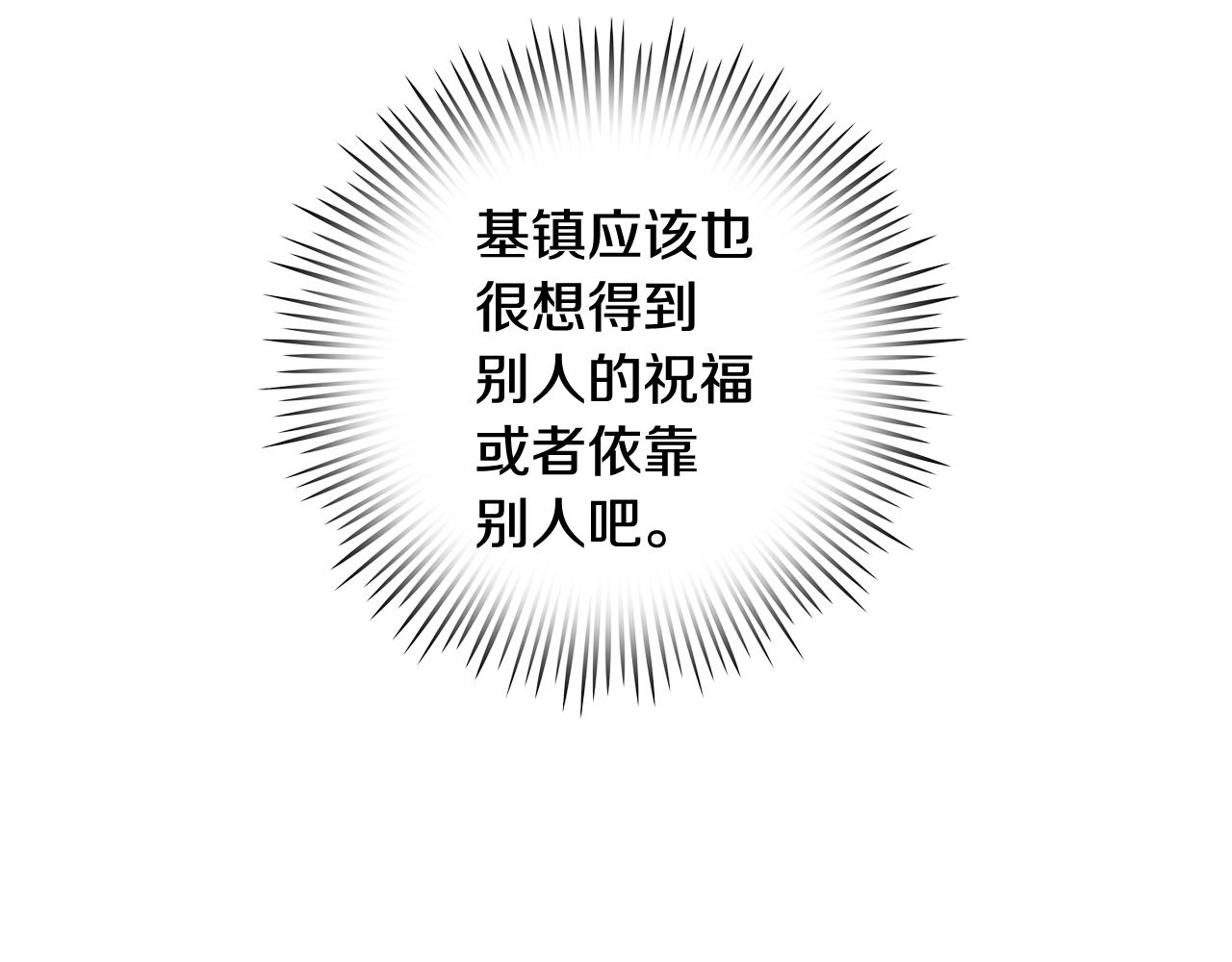 《今日男神死翘翘》第7话 救赎 第32页