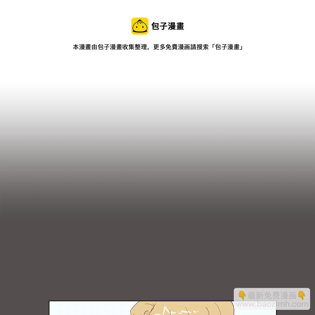 《今日男神死翘翘》第7话 救赎 第41页