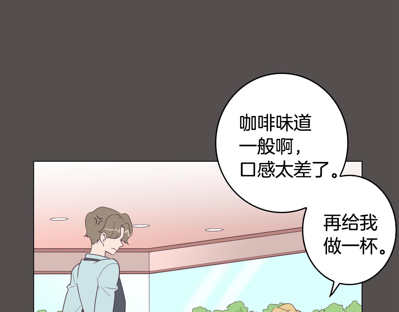 《今日男神死翘翘》第7话 救赎 第43页