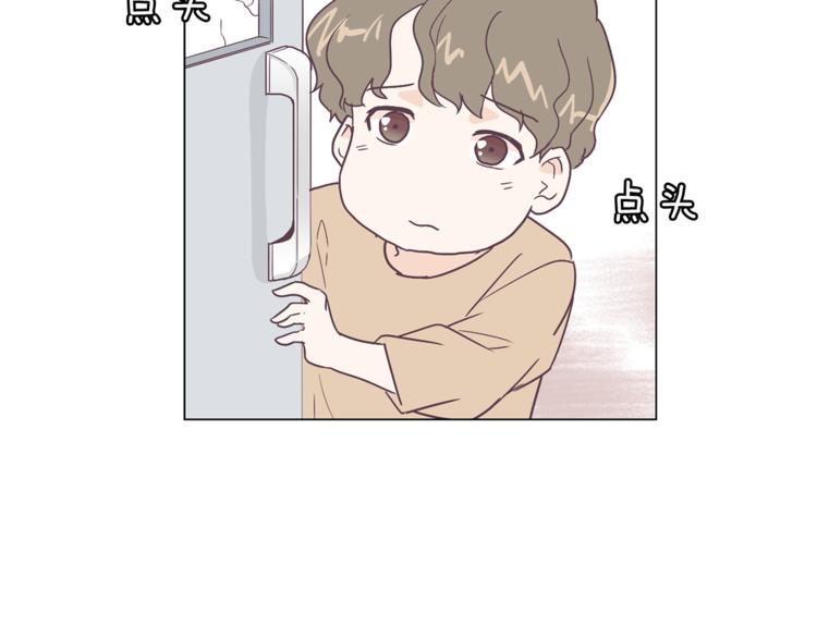 《今日男神死翘翘》第5话 营救 第24页